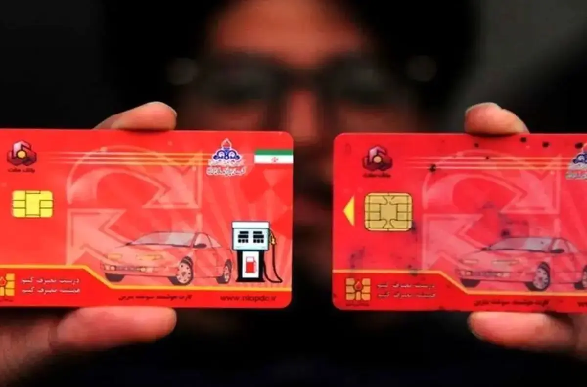 کارت_سوخت2