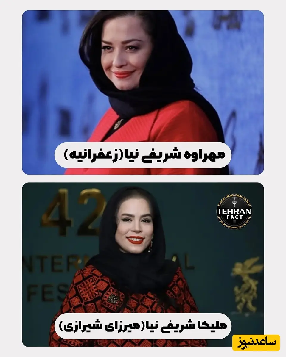 بازیگران ایرانی