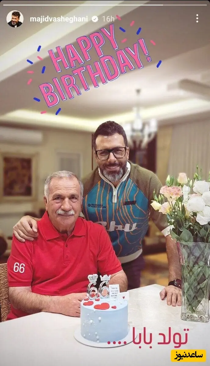 واشقانی