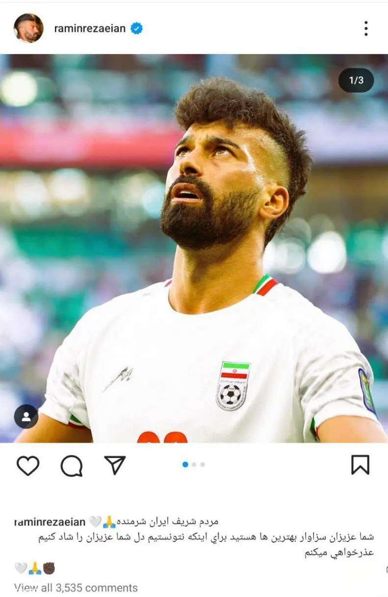 رامین