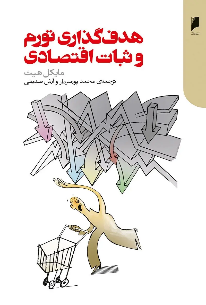 هنری هزلیت