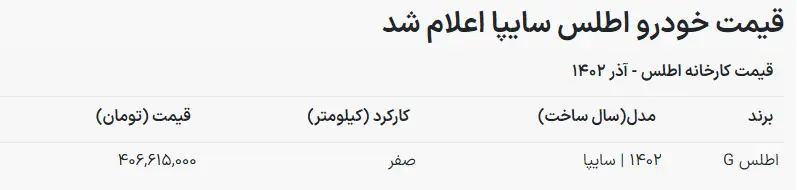 قیمت جدید