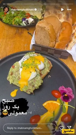 صبحانه شبنم قلی‌خانی