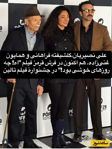 علی نصیریان