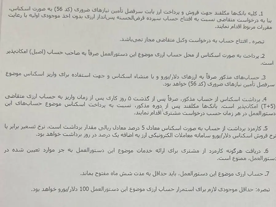 قیمت دلار , قیمت ارز , بانک مرکزی جمهوری اسلامی ایران , 