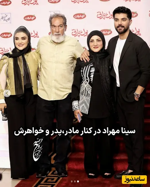 مهراد