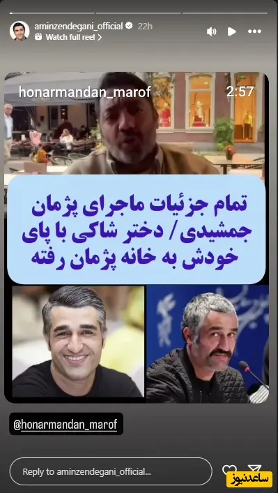 استوری