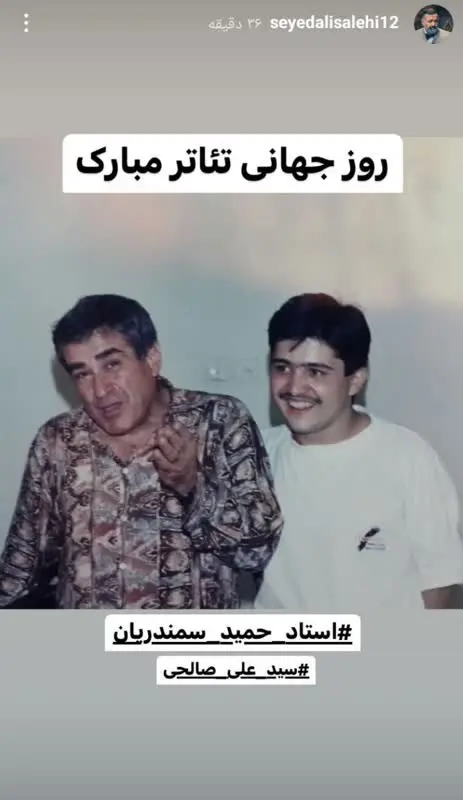 علی صالحی