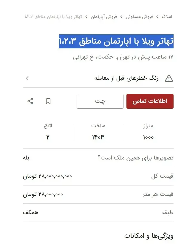 آگهی