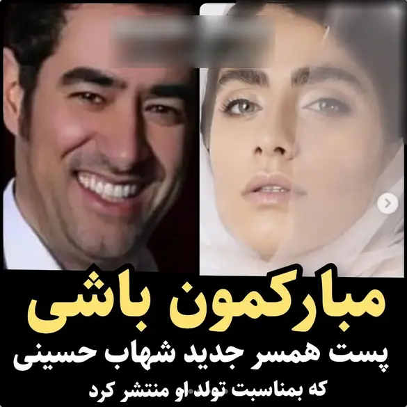 شهاب حسینی
