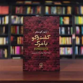  آرتور پیگو