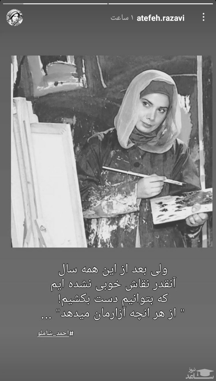 عاطفه رضوی