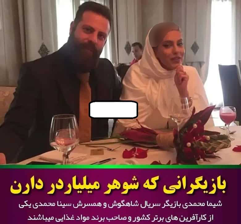 شیما محمدی