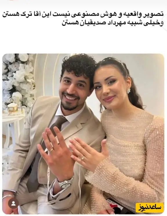 بدل ترک مهرداد صدیقیان