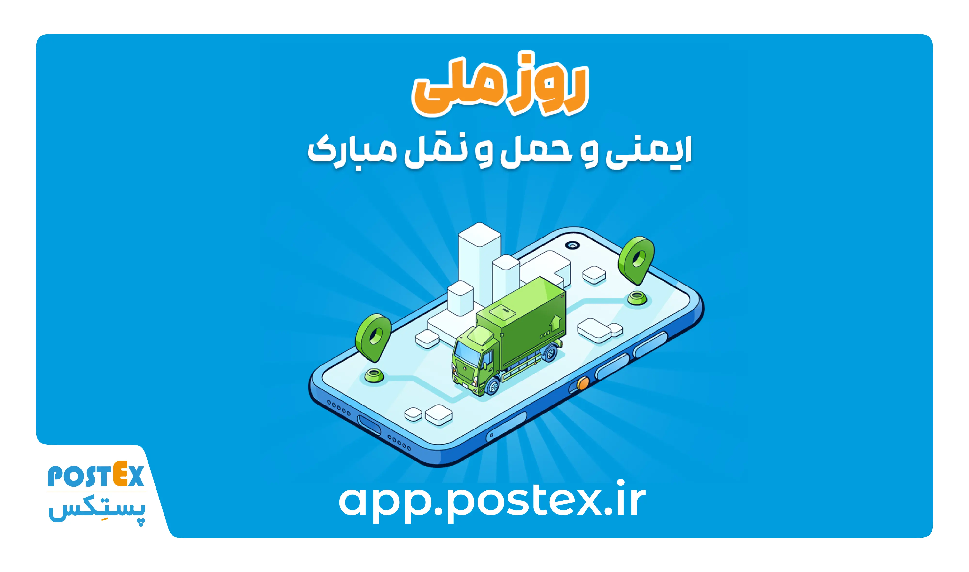 روز ملی