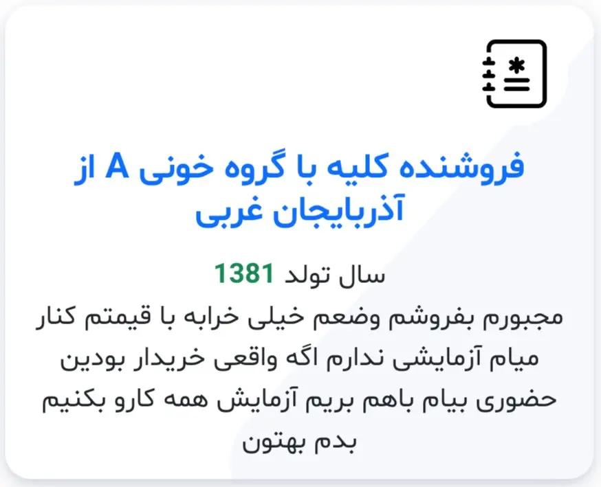 اعضا بدن