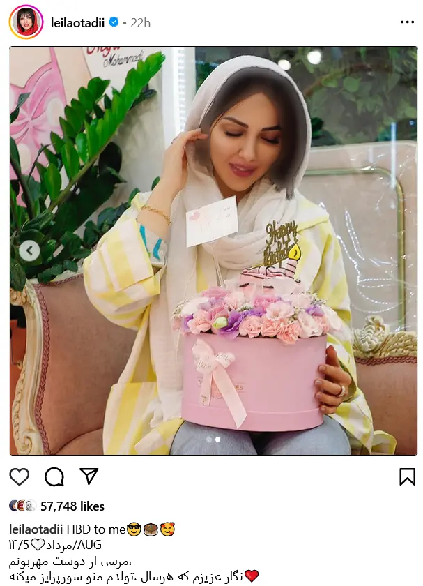 لیلا اوتادی