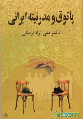آزادارمکی