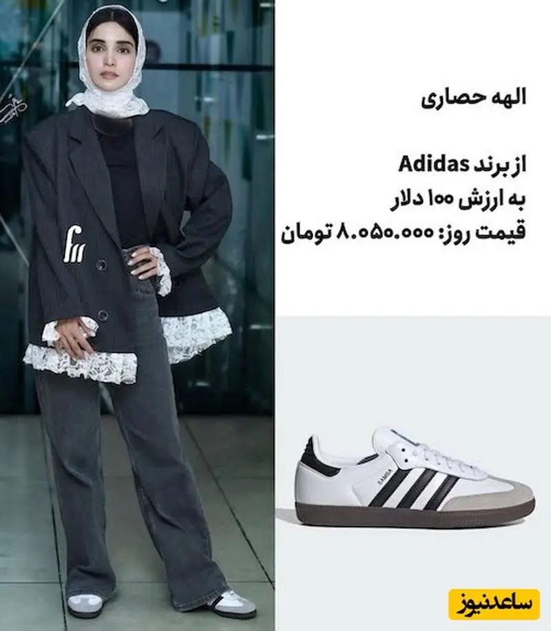 الهه حصاری