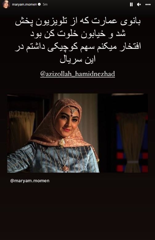 مریم+مومن