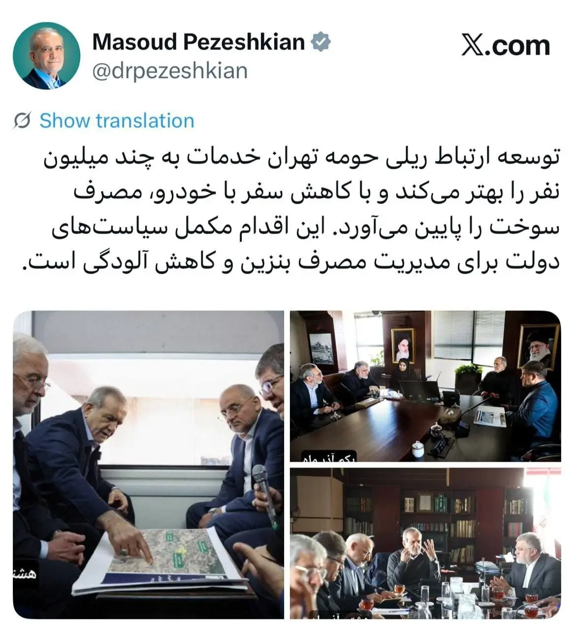 خبر بنزینی پزشکیان برای مردم / برنامه مهم دولت اعلام شد