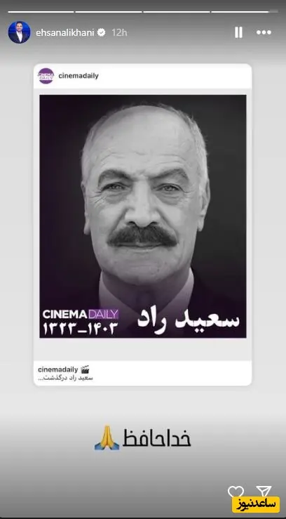 راد
