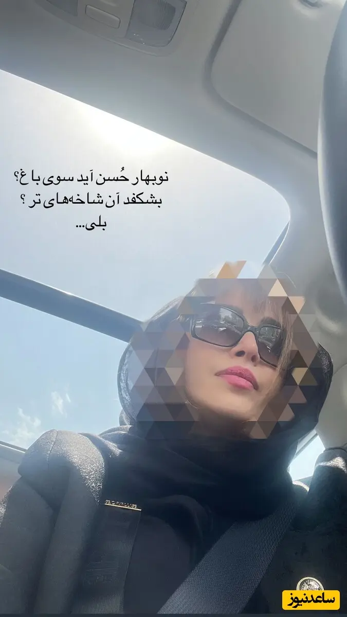 بختیاری