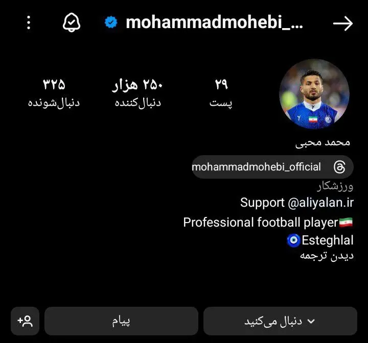 بیو