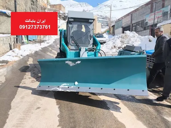 برف روب مینی لودری 240 (6)