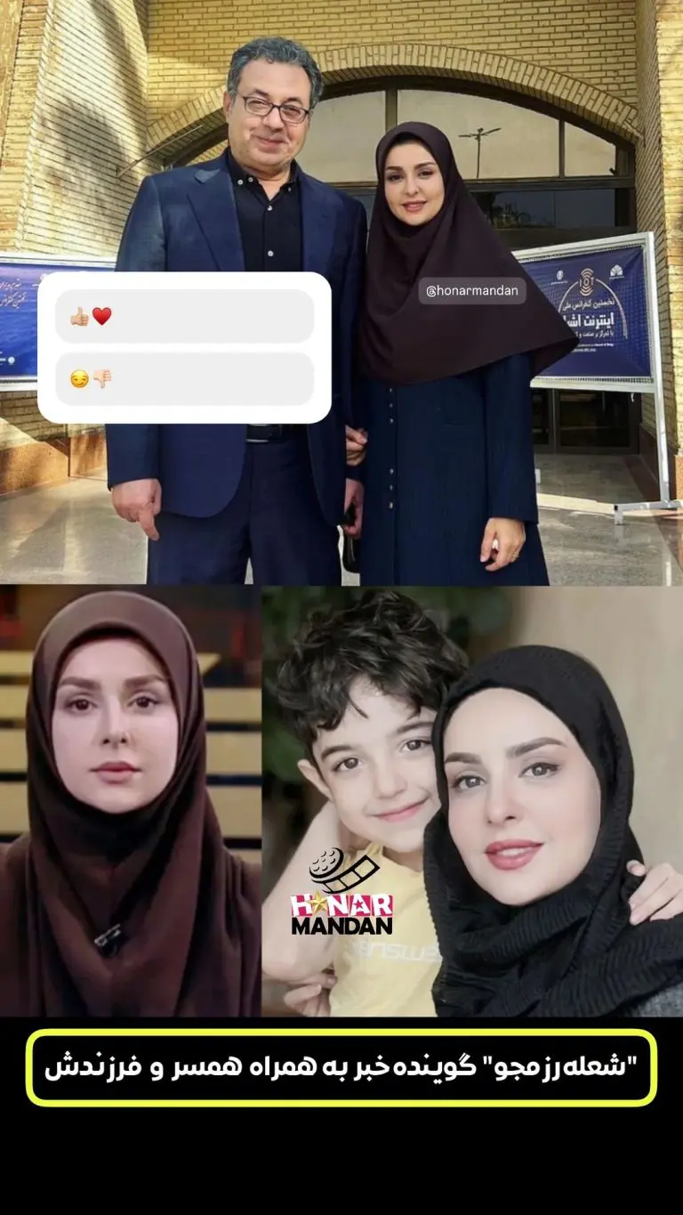 شعله رزمجو
