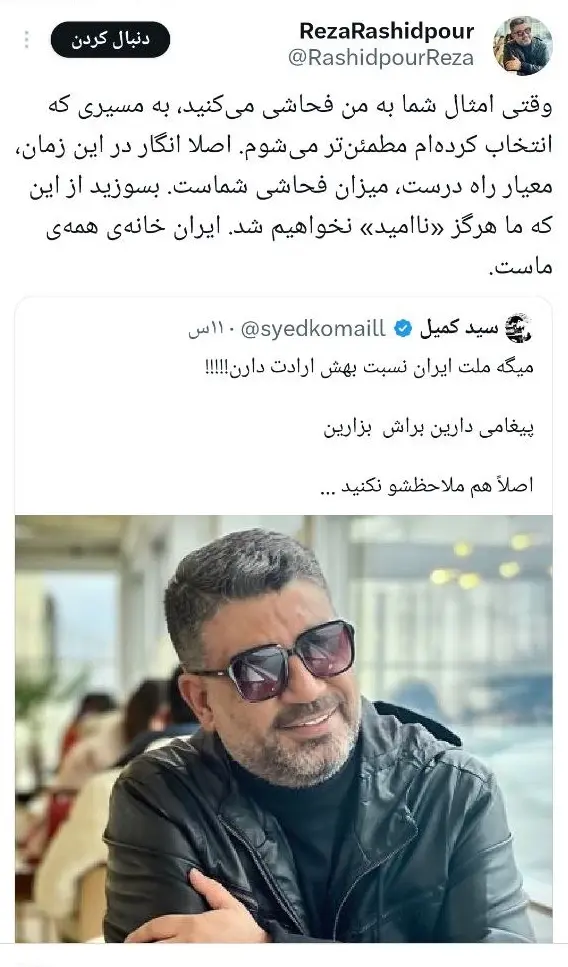 رشیدپور
