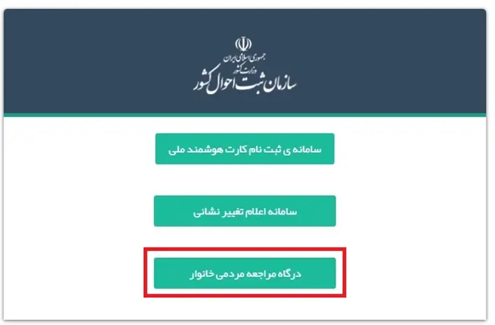 طرح جدید برای دهک‌بندی خانوارها/ جزییات اعلام شد