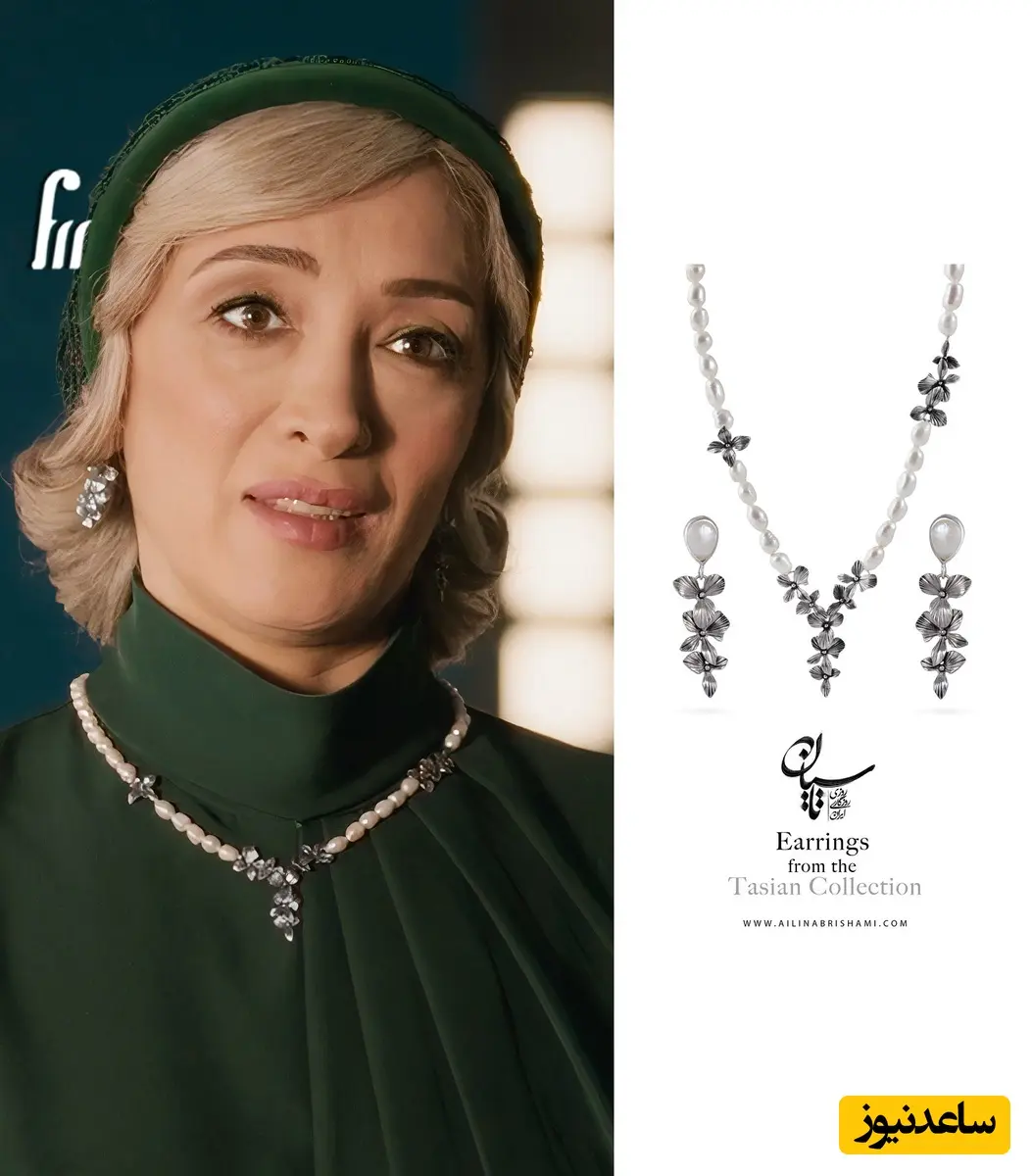 اکسسوری بازیگران