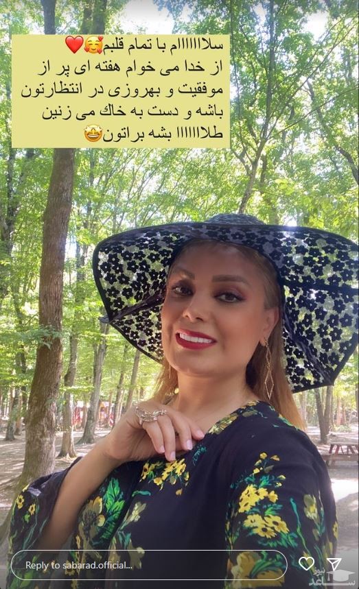 صبا راد