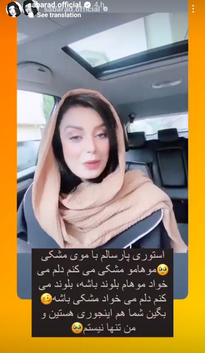 صبا راد