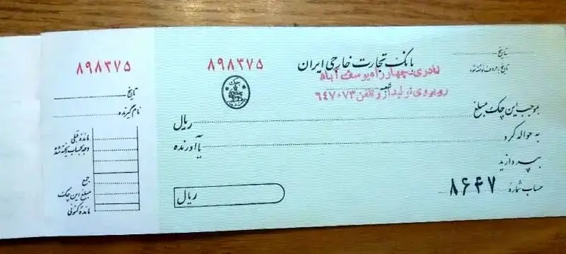 چک قدیمی قبل از 1390