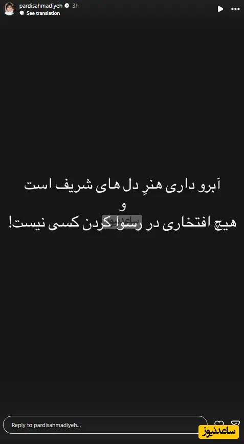 استوری