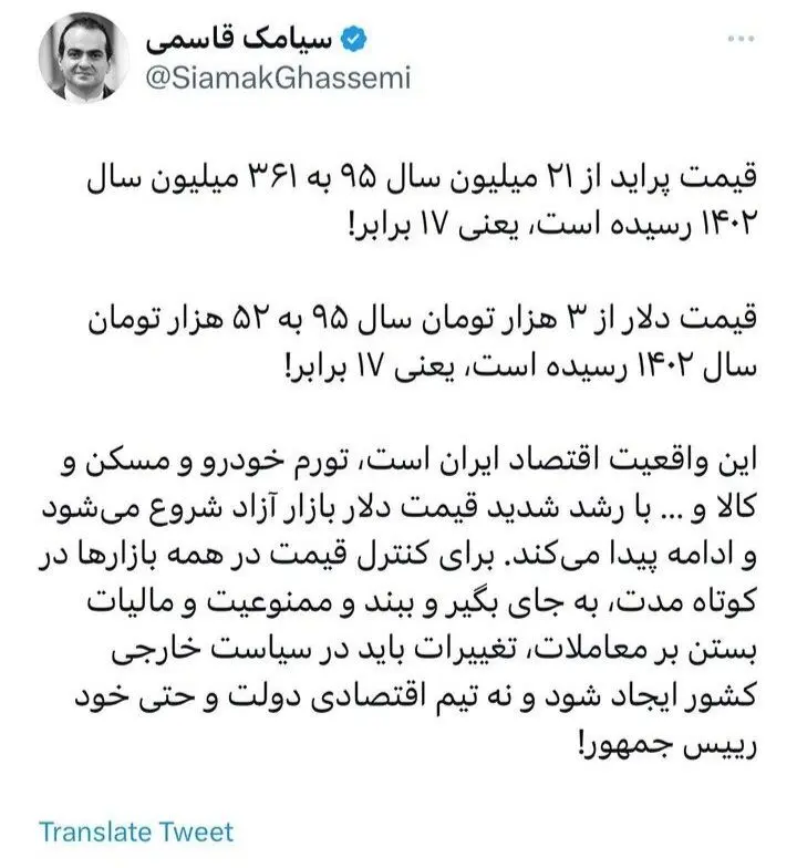 قیمت پراید ۱۷ برابر شد/ نسخه جالب یک اقتصاددان برای کنترل رشدهای عجیب قیمت‌ها در بازار