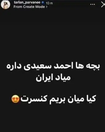 ترلان پروانه