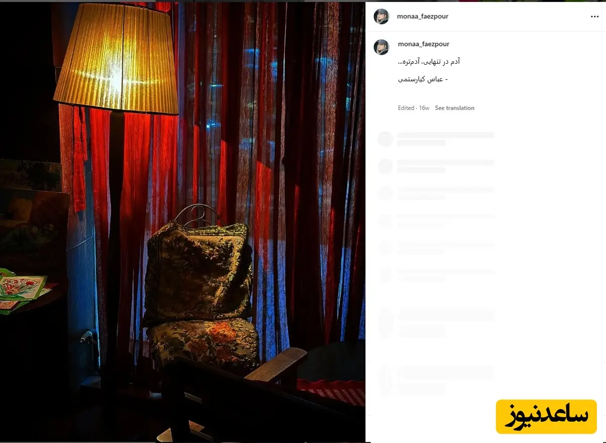 منزل احمد مهران فر