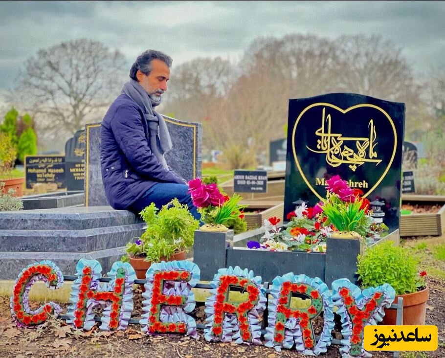 همسر ماهچهره خلیلی بر سر مزار خانم بازیگر
