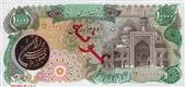 5000 ریالی