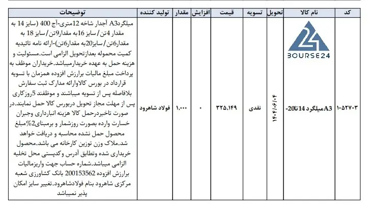 ص