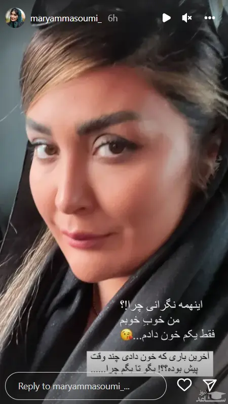 مریم معصومی