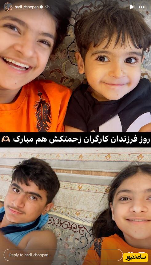 فرزندان هادی چوپان