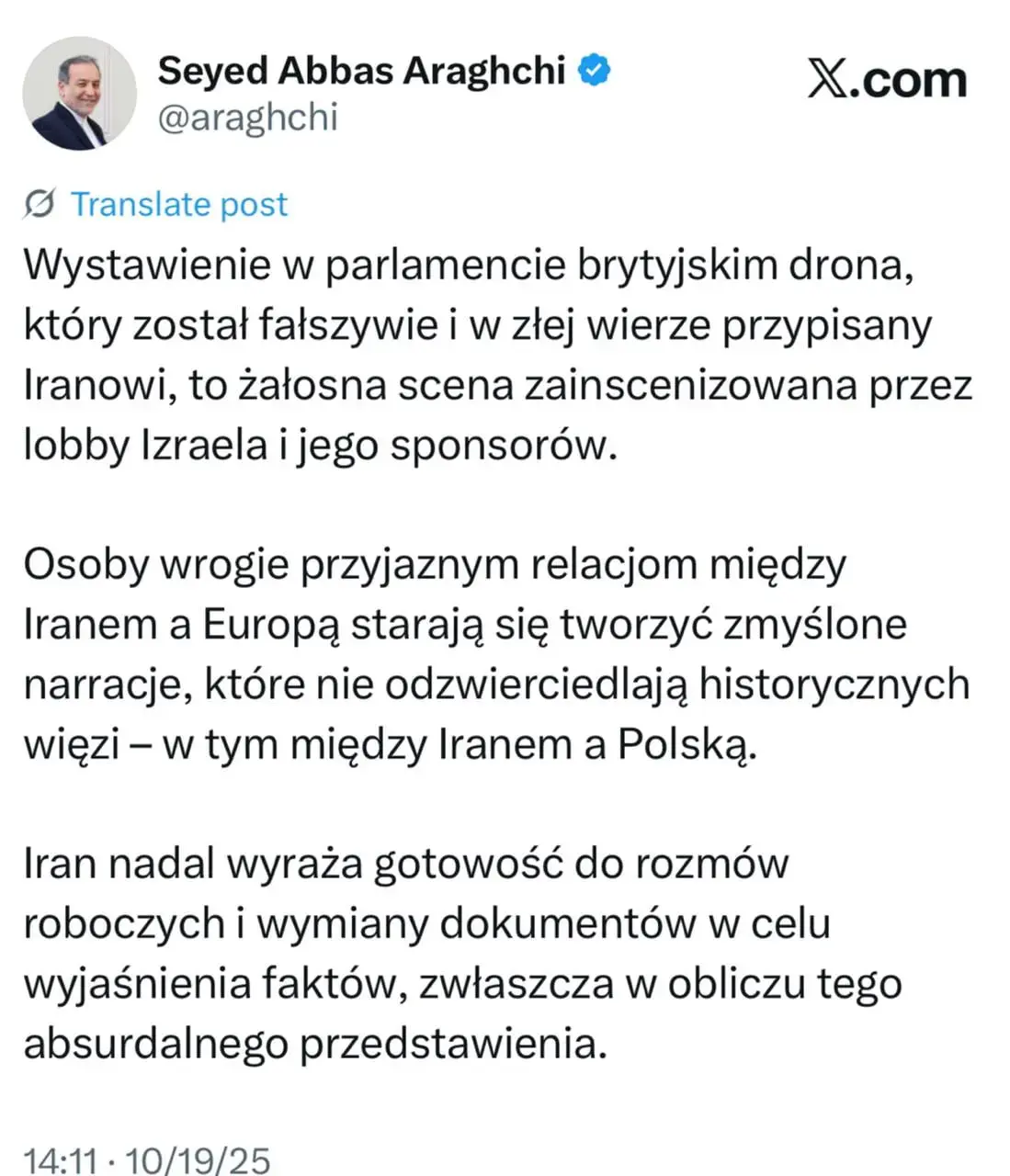 وزارت امورخارجه