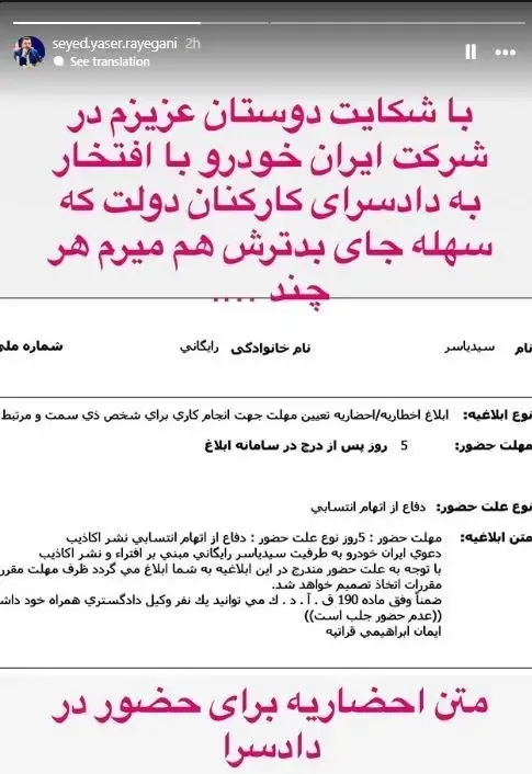 احضاریه