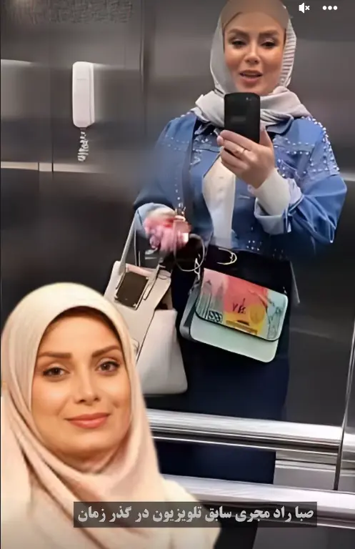 صبا راد