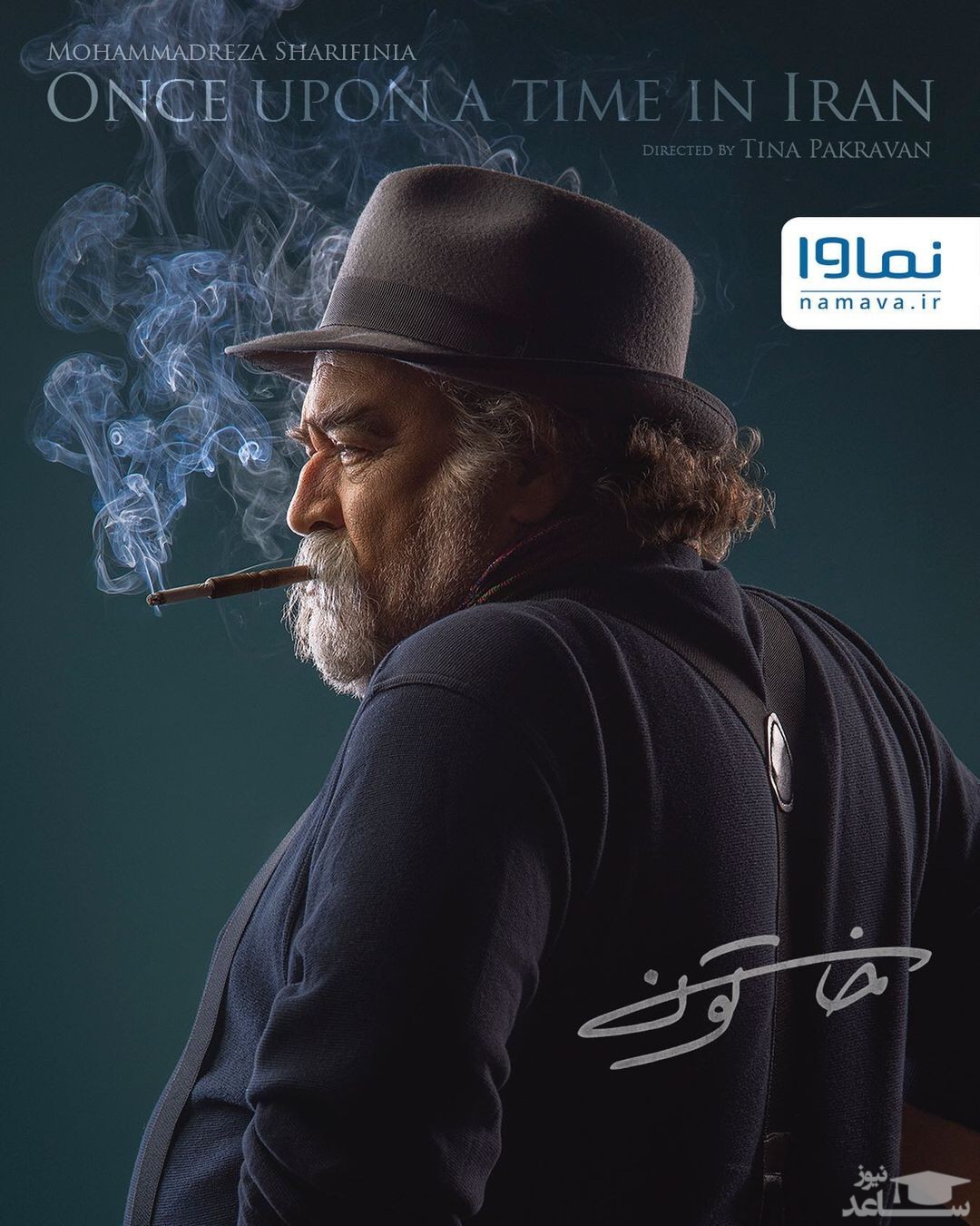 محمدرضا شریفی نیا