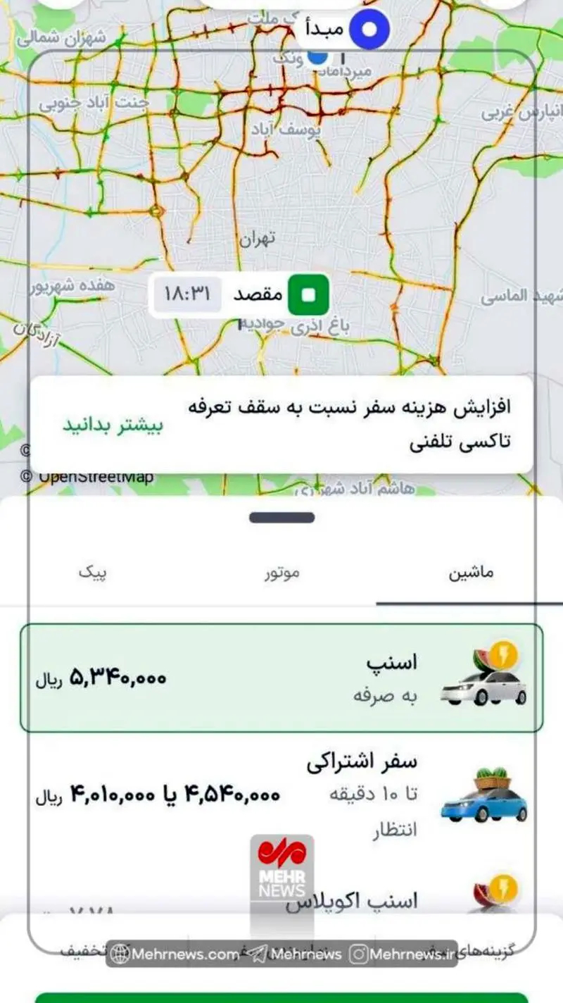 کرایه اسنپ در شب یلدا از نیم میلیون هم گذشت